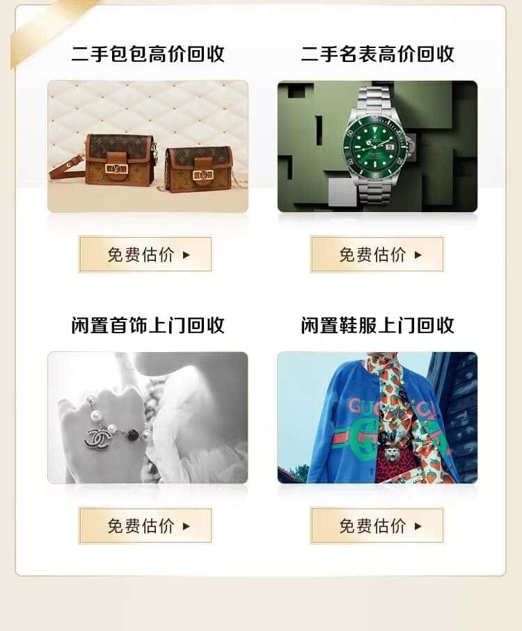 屯昌回收名包名表