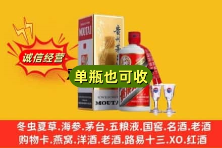 屯昌回收茅台酒