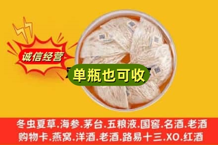 屯昌回收燕窝