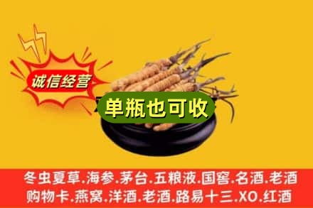 屯昌回收虫草