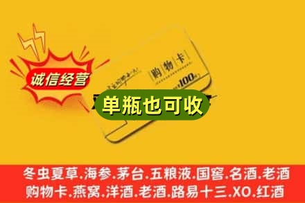 屯昌诚信回收购物卡