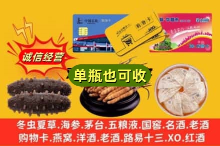 屯昌诚信回收礼品