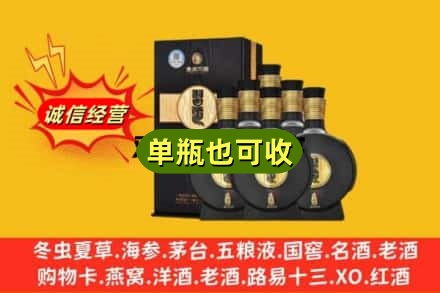 屯昌诚信回收习酒
