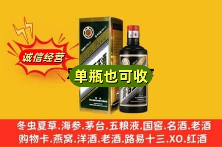 屯昌诚信回收茅台王子酒