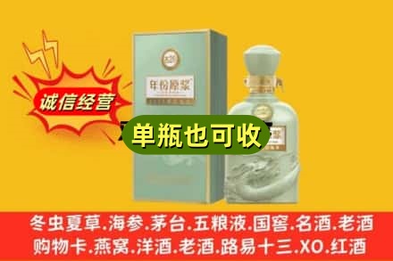 屯昌诚信回收古井贡酒