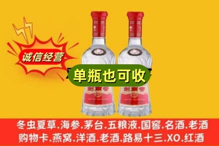 屯昌诚信回收剑南春