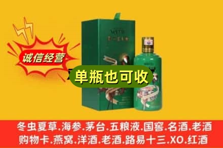 屯昌诚信回收出口茅台酒