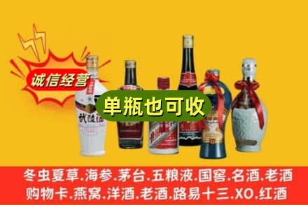 屯昌回收名酒