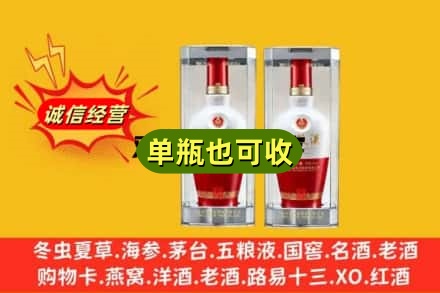 屯昌回收老五粮液